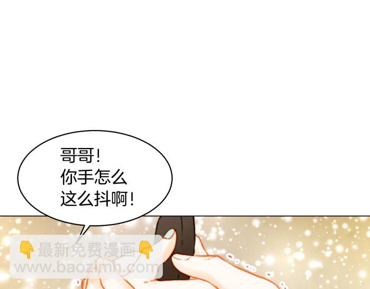 緋聞女一號 - 第152話 和我結婚吧！(2/3) - 4