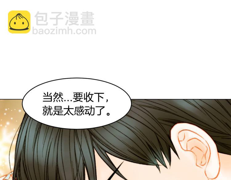 緋聞女一號 - 第152話 和我結婚吧！(2/3) - 6