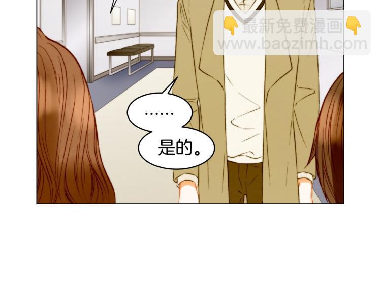 緋聞女一號 - 第154話 等她一輩子(3/3) - 5