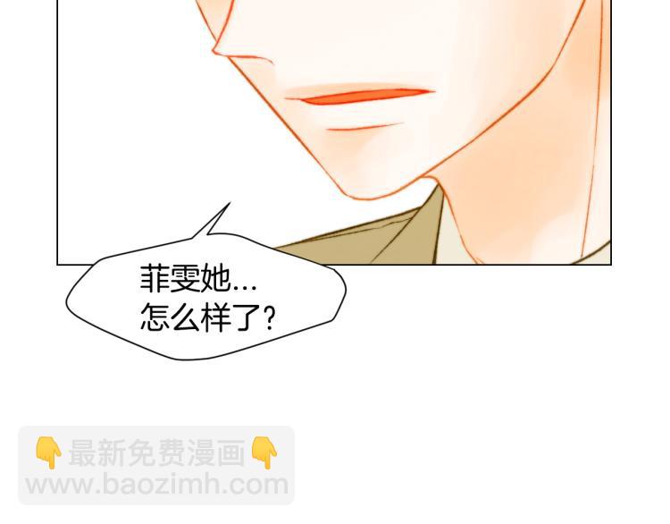 緋聞女一號 - 第154話 等她一輩子(3/3) - 1