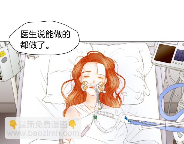 緋聞女一號 - 第154話 等她一輩子(3/3) - 4