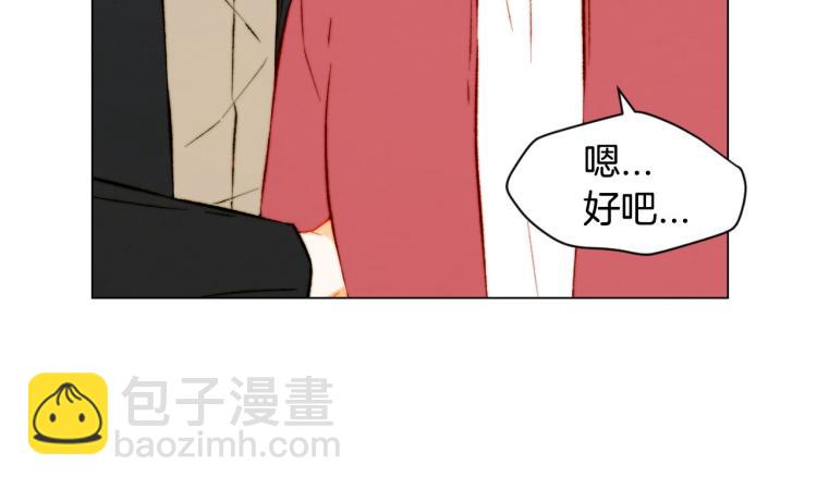 緋聞女一號 - 第154話 等她一輩子(3/3) - 2