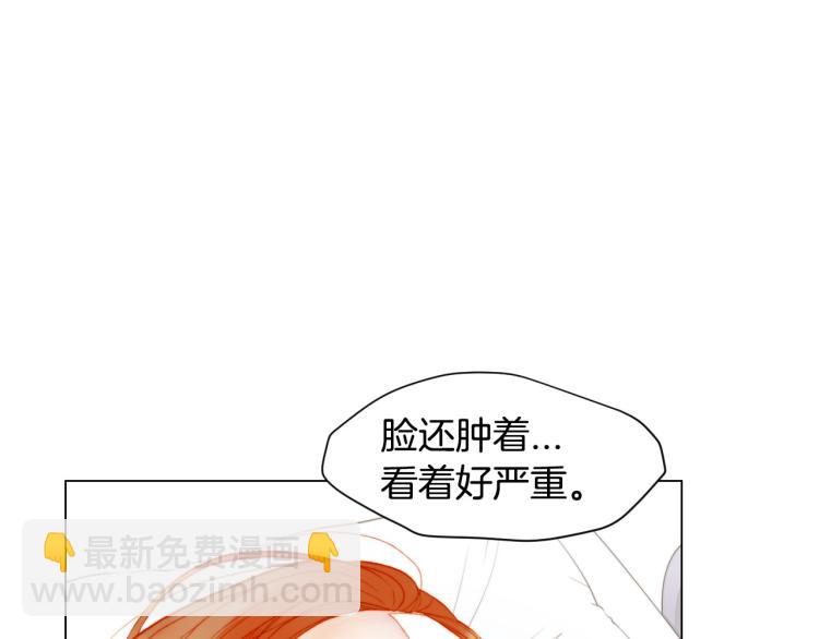 緋聞女一號 - 第154話 等她一輩子(3/3) - 4