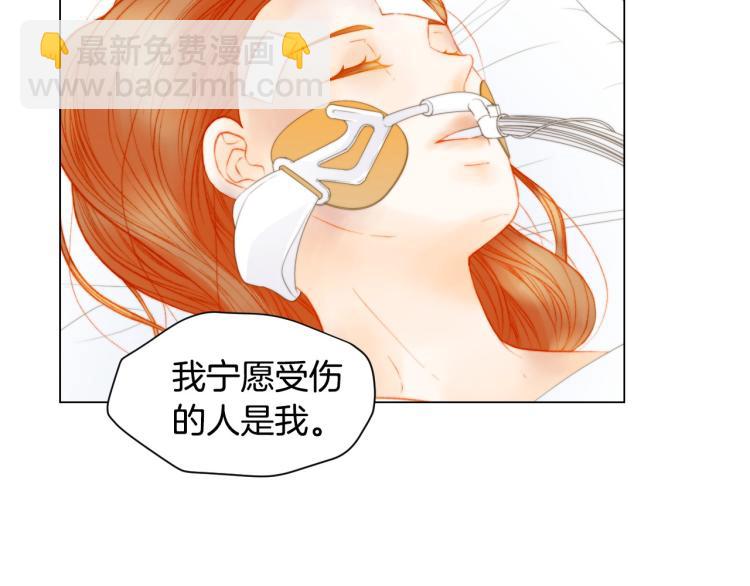 緋聞女一號 - 第154話 等她一輩子(3/3) - 5