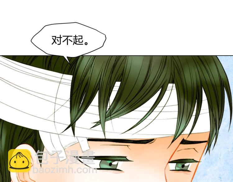 緋聞女一號 - 第154話 等她一輩子(1/3) - 4