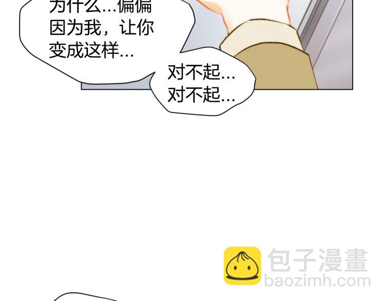 緋聞女一號 - 第154話 等她一輩子(3/3) - 1