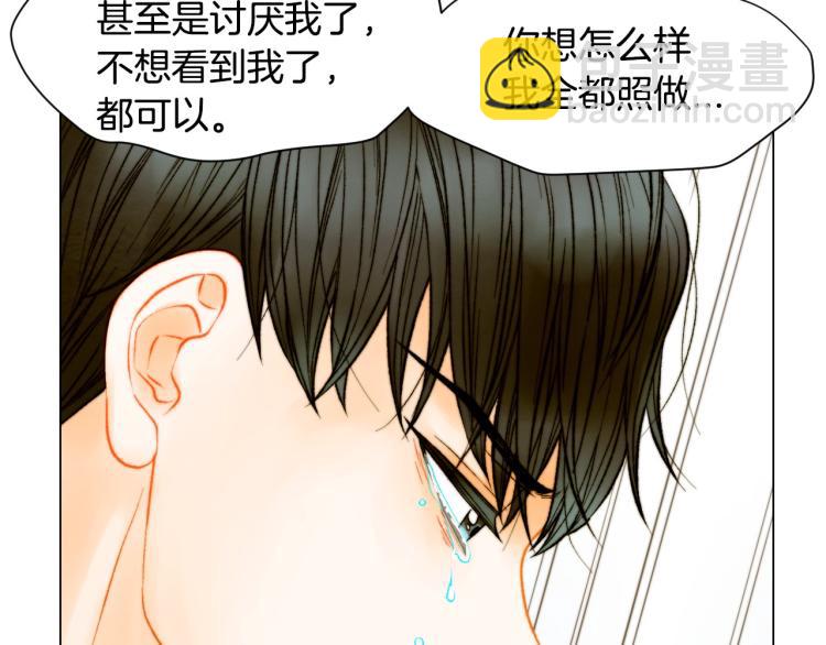 緋聞女一號 - 第154話 等她一輩子(3/3) - 4