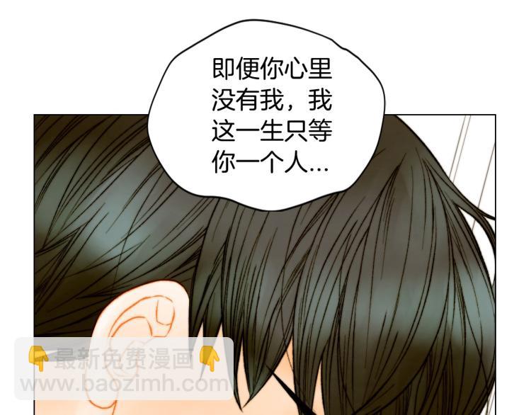 緋聞女一號 - 第154話 等她一輩子(3/3) - 6