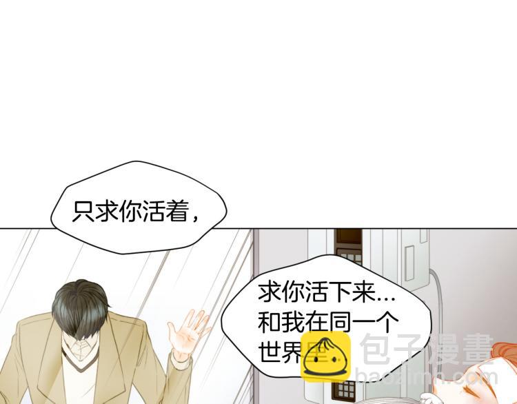 緋聞女一號 - 第154話 等她一輩子(3/3) - 2