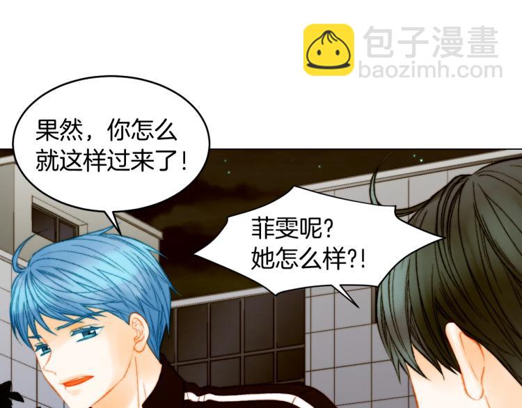 緋聞女一號 - 第154話 等她一輩子(1/3) - 2