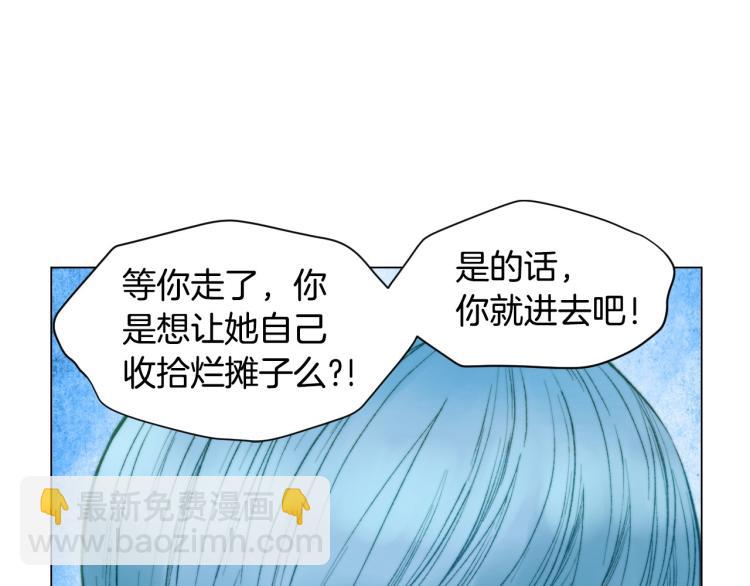 緋聞女一號 - 第154話 等她一輩子(1/3) - 6