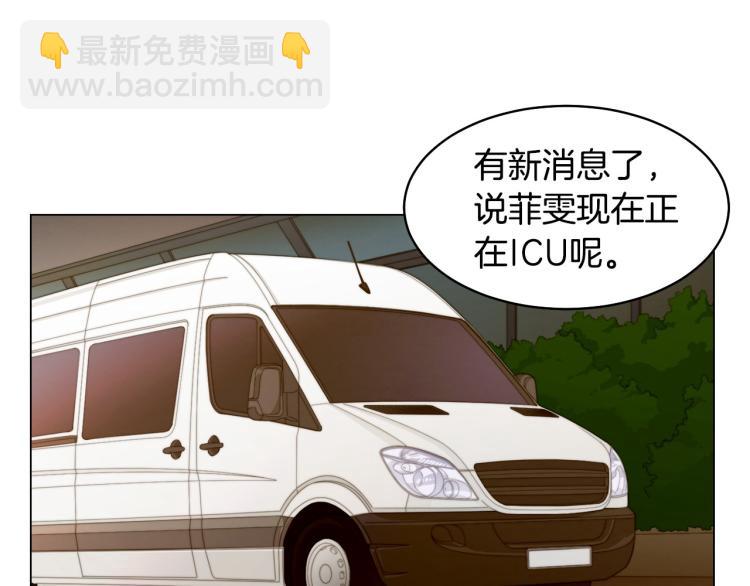 緋聞女一號 - 第154話 等她一輩子(1/3) - 5