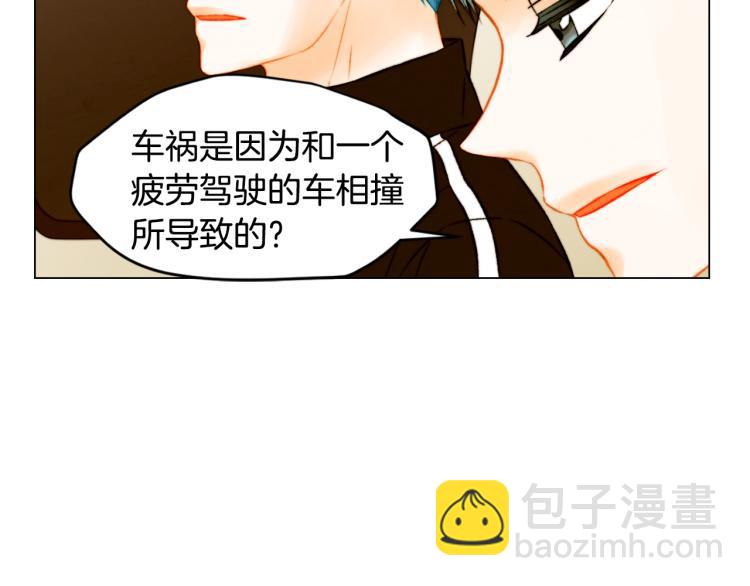 緋聞女一號 - 第154話 等她一輩子(1/3) - 2