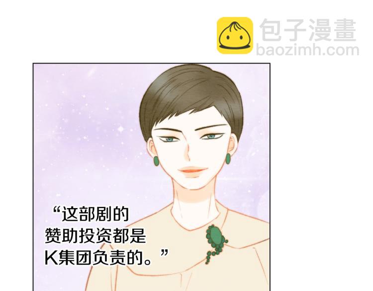 緋聞女一號 - 第154話 等她一輩子(1/3) - 3