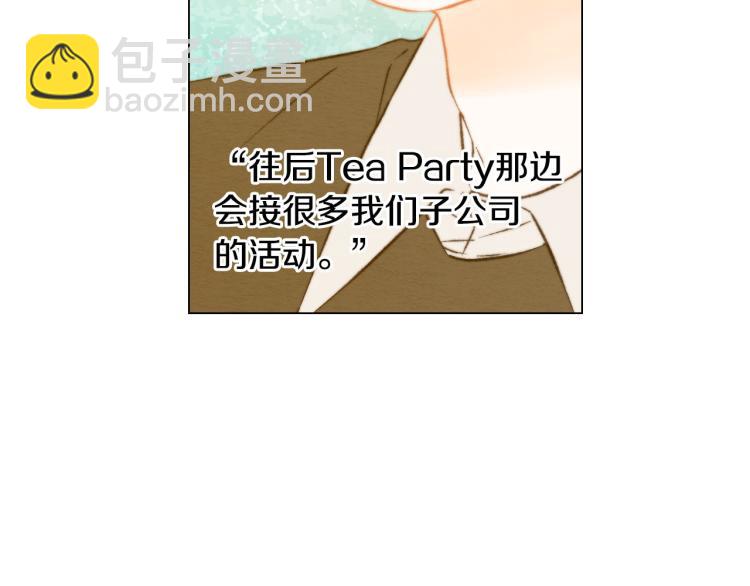 緋聞女一號 - 第154話 等她一輩子(1/3) - 8