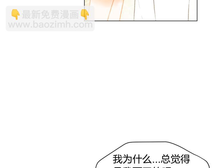 緋聞女一號 - 第154話 等她一輩子(2/3) - 5