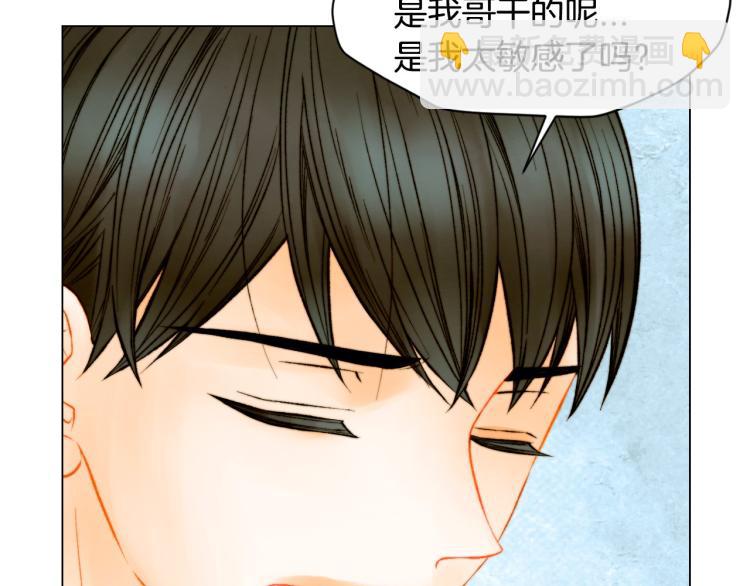 緋聞女一號 - 第154話 等她一輩子(2/3) - 6