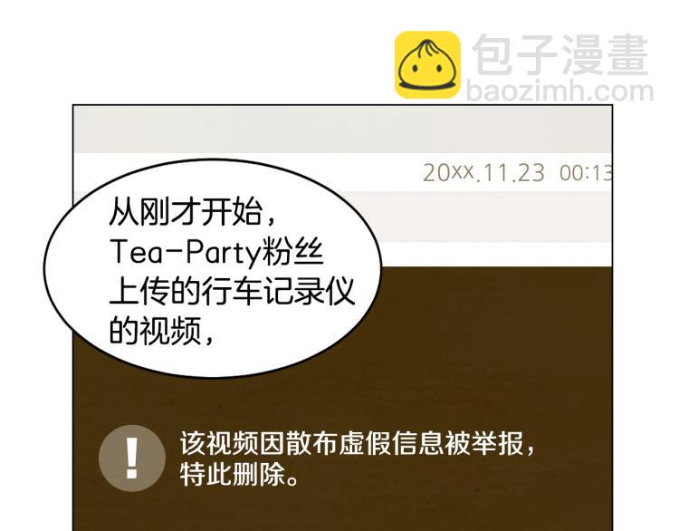 緋聞女一號 - 第154話 等她一輩子(2/3) - 2