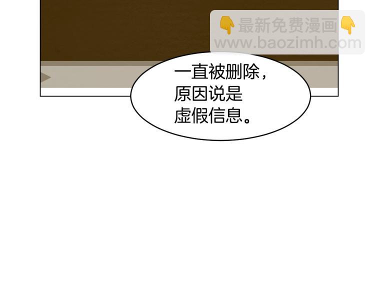 緋聞女一號 - 第154話 等她一輩子(2/3) - 3