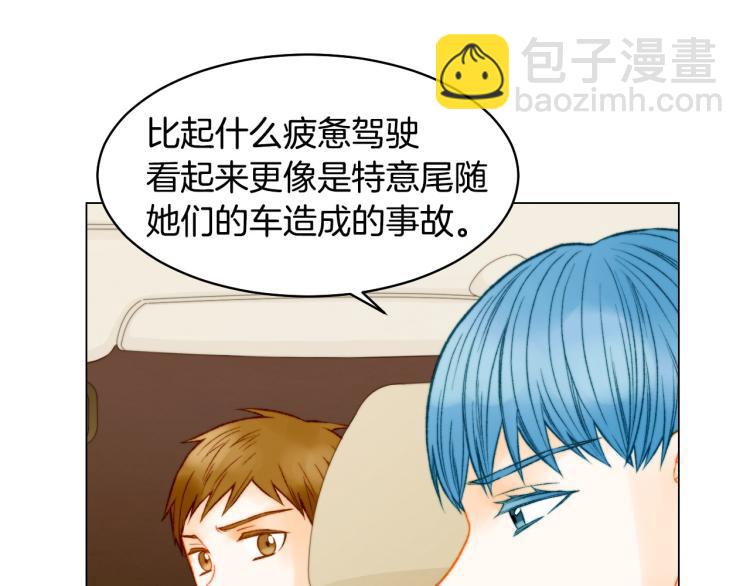 緋聞女一號 - 第154話 等她一輩子(2/3) - 4