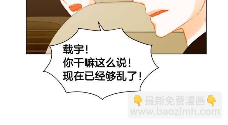 緋聞女一號 - 第154話 等她一輩子(2/3) - 5