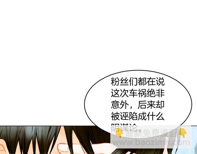 緋聞女一號 - 第154話 等她一輩子(2/3) - 6