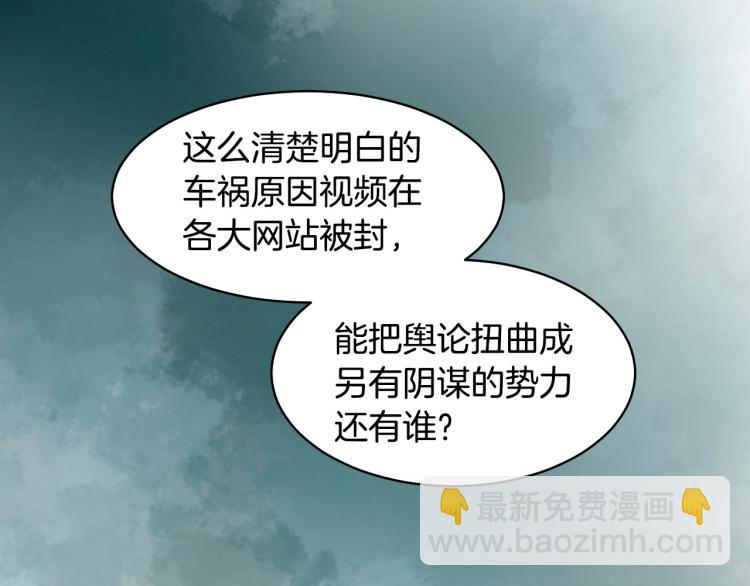 緋聞女一號 - 第154話 等她一輩子(2/3) - 8