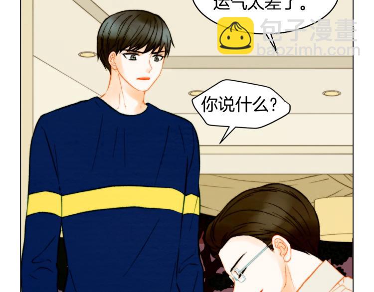 緋聞女一號 - 第154話 等她一輩子(2/3) - 5