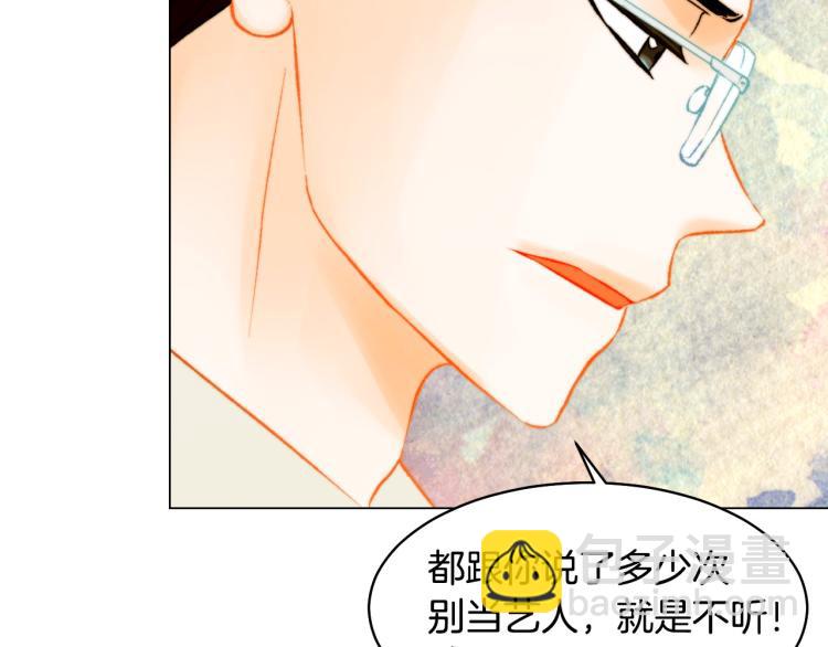 緋聞女一號 - 第154話 等她一輩子(2/3) - 8