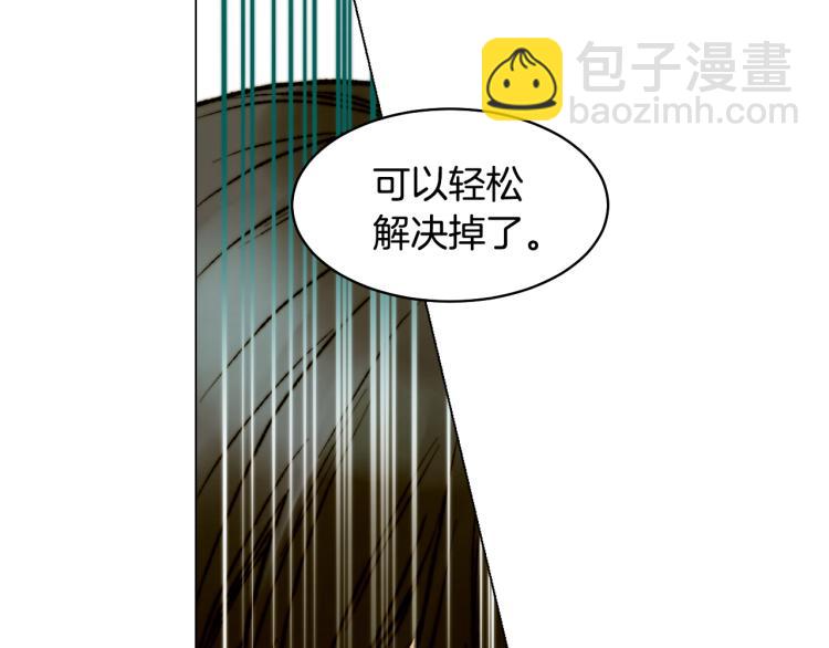 緋聞女一號 - 第154話 等她一輩子(2/3) - 6