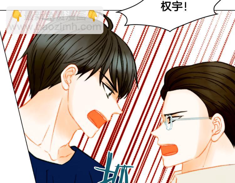 緋聞女一號 - 第154話 等她一輩子(2/3) - 1