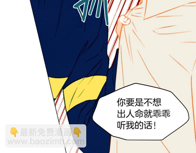 緋聞女一號 - 第154話 等她一輩子(2/3) - 2