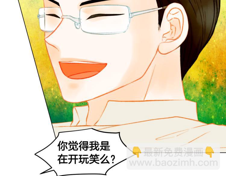 緋聞女一號 - 第154話 等她一輩子(2/3) - 1