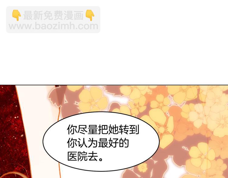 緋聞女一號 - 第154話 等她一輩子(2/3) - 7