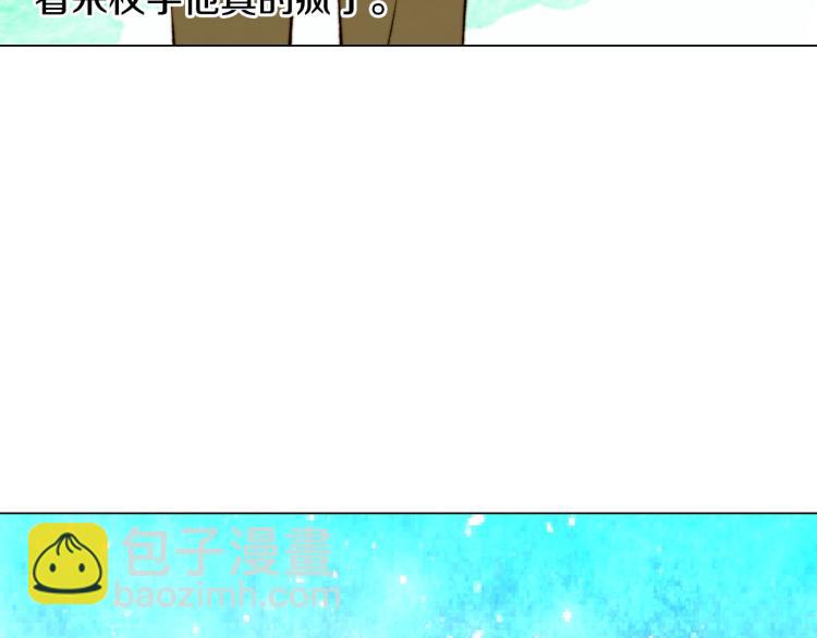 緋聞女一號 - 第154話 等她一輩子(2/3) - 5