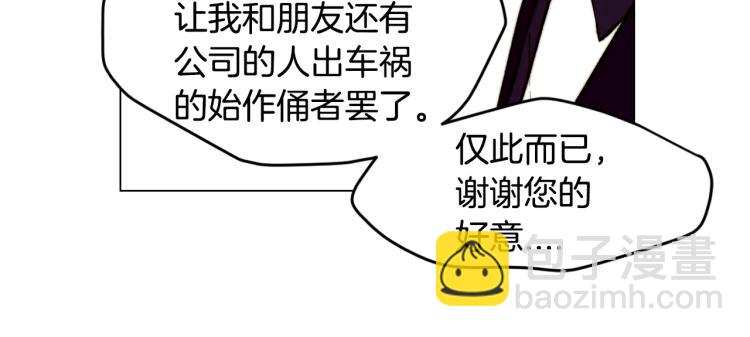 緋聞女一號 - 第156話 爲自己而活(3/3) - 1