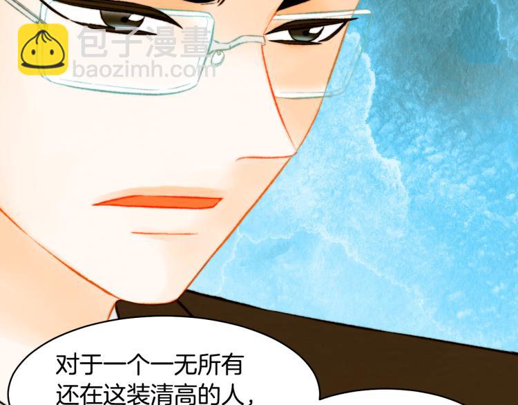 緋聞女一號 - 第156話 爲自己而活(3/3) - 1