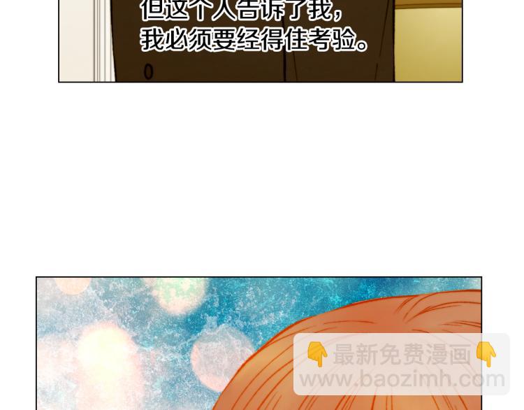 緋聞女一號 - 第156話 爲自己而活(3/3) - 2