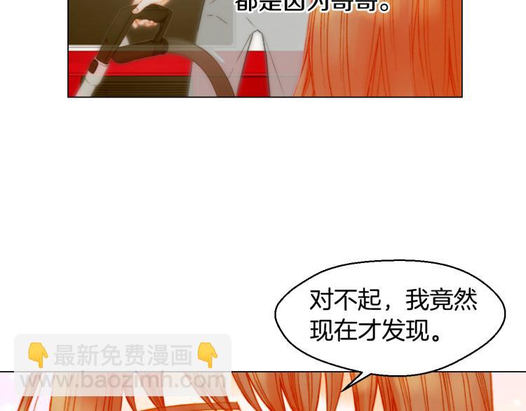 緋聞女一號 - 第156話 爲自己而活(1/3) - 6