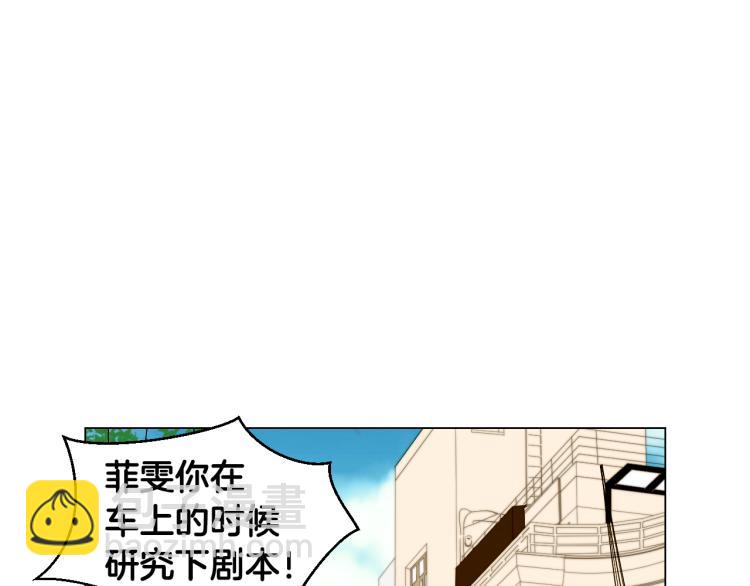 緋聞女一號 - 第156話 爲自己而活(1/3) - 1