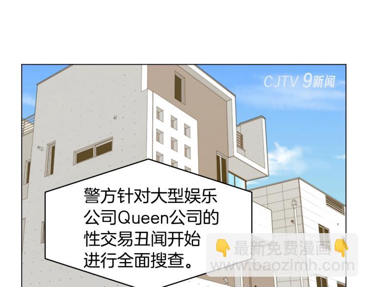 緋聞女一號 - 第156話 爲自己而活(1/3) - 1