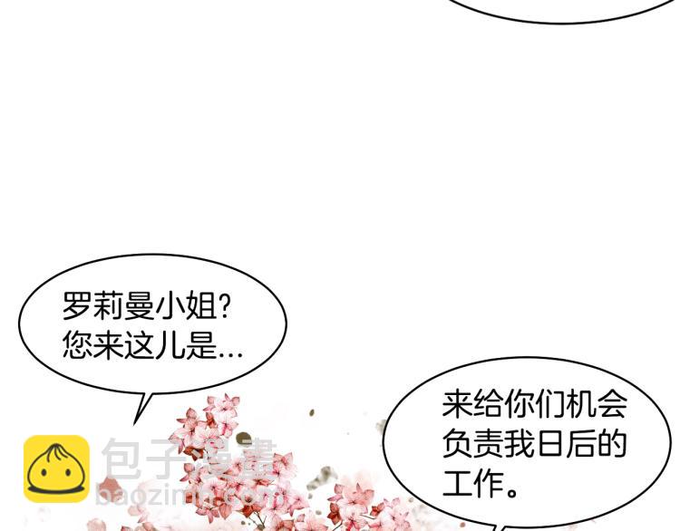 緋聞女一號 - 第156話 爲自己而活(1/3) - 6