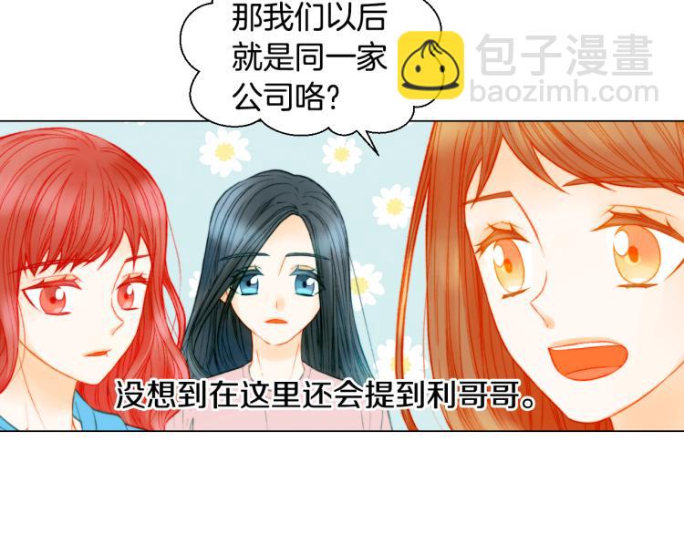 緋聞女一號 - 第156話 爲自己而活(1/3) - 5