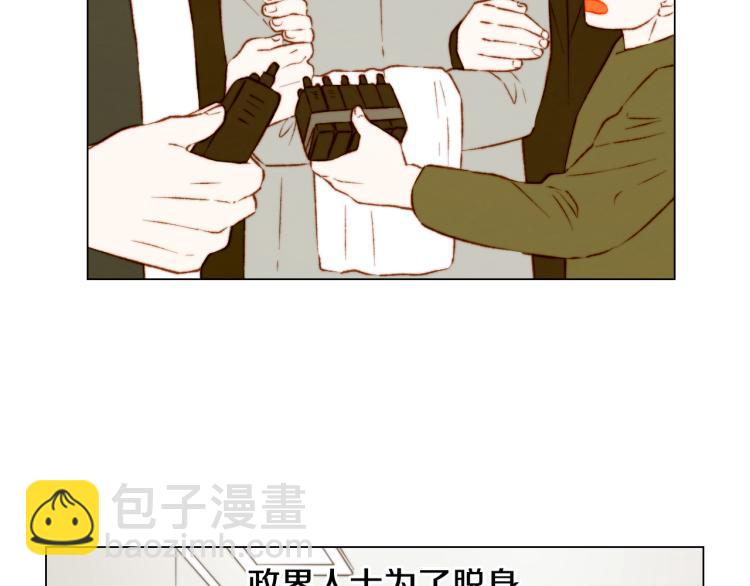 緋聞女一號 - 第156話 爲自己而活(1/3) - 7