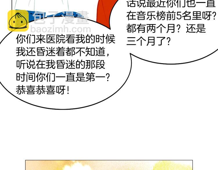 緋聞女一號 - 第156話 爲自己而活(2/3) - 4