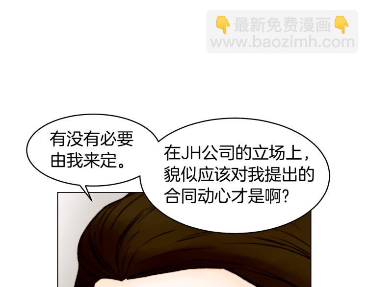 緋聞女一號 - 第156話 爲自己而活(2/3) - 2