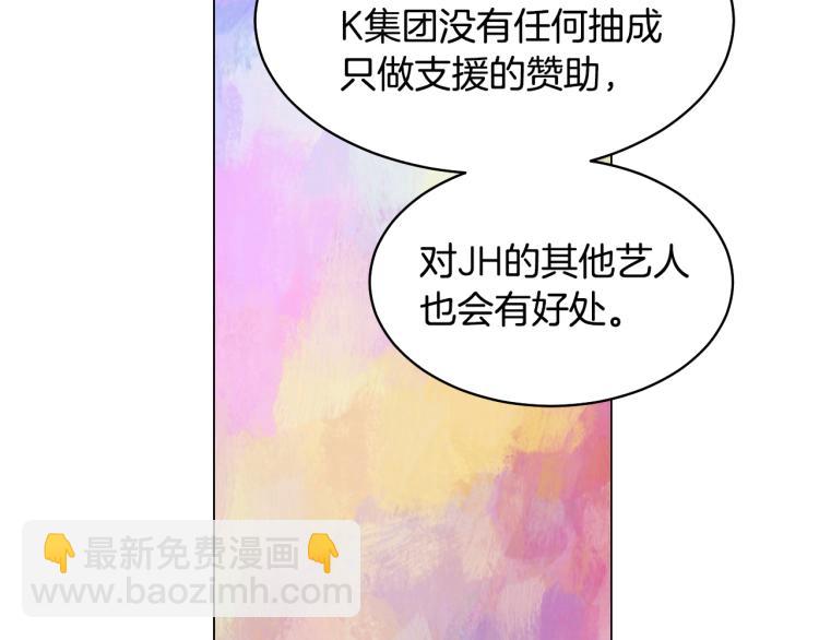 緋聞女一號 - 第156話 爲自己而活(2/3) - 5