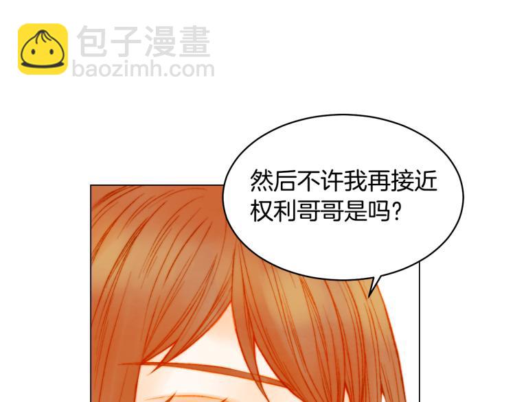 緋聞女一號 - 第156話 爲自己而活(2/3) - 7