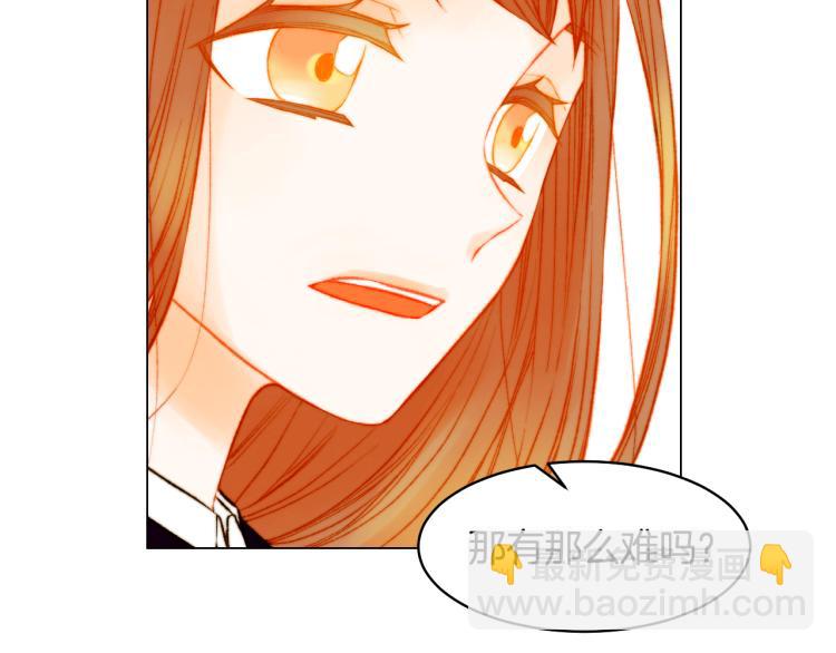 緋聞女一號 - 第156話 爲自己而活(2/3) - 8