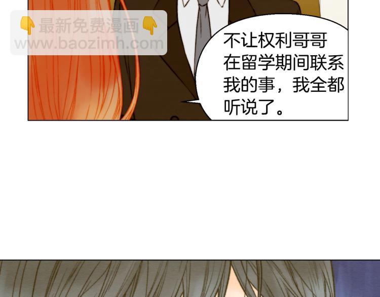 緋聞女一號 - 第156話 爲自己而活(2/3) - 7